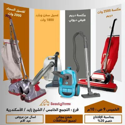 تصميم إعلان منتج احترافي للسوشيال ميديا