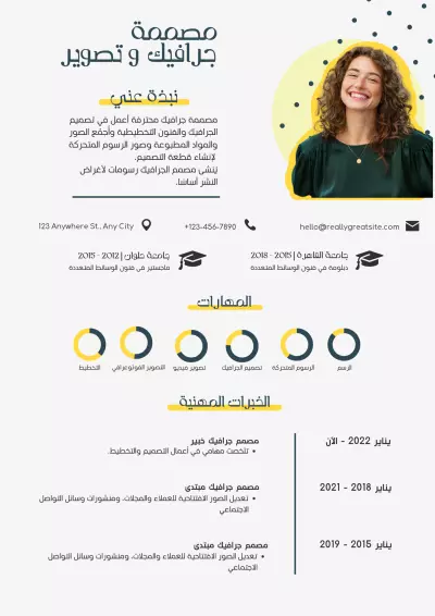 عمل سيره ذاتية Cv