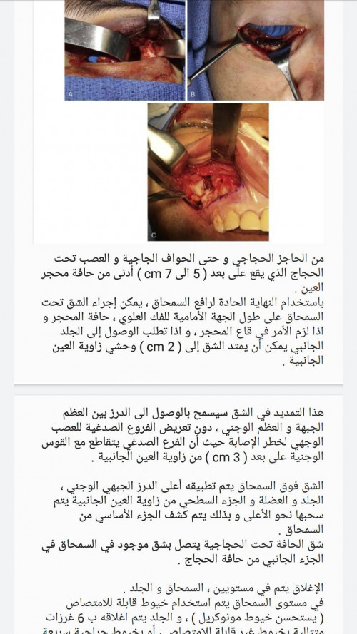 ترجمة مقال طبي