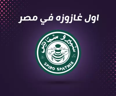 اعلان لشركه سبيرو سباتس