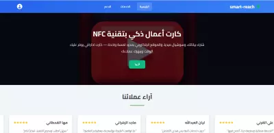 صورة العمل تطوير موقع ويب