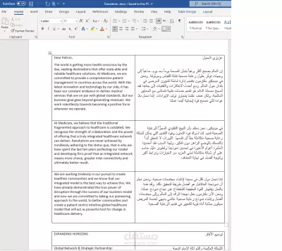 ترجمة صفحتين عن التكنولوجيا من اللغة الإنجليزية إلى اللغة العربية