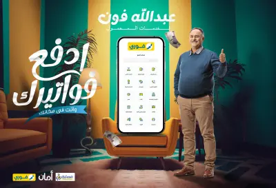 فاوري بوستر
