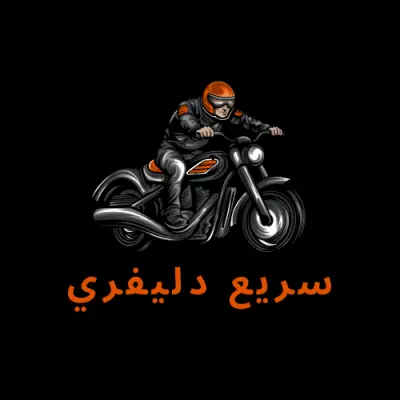 تصميم نموذج وابتكار أفكار جديدة لتطبيق توصيل طلبات