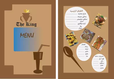 قائمة طعام