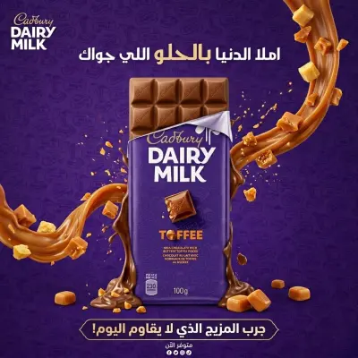 تصميم بوست سوشيال ميديا ل شركة كابري