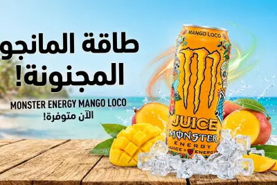 تصميم ل شركة مونستر