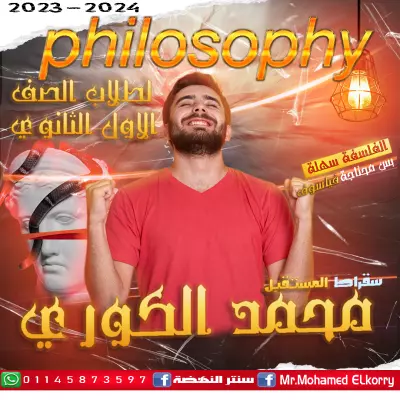 تصميم اعلان لمدرس