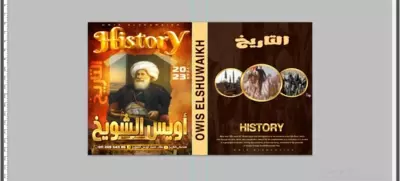 تصميم كتاب