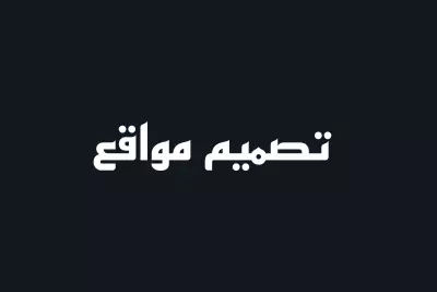 ونش انقاذ الاسماعيلية