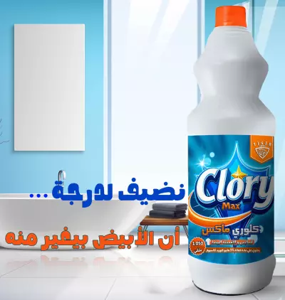 تصميم استيكر ملصق لعبوة منظفات