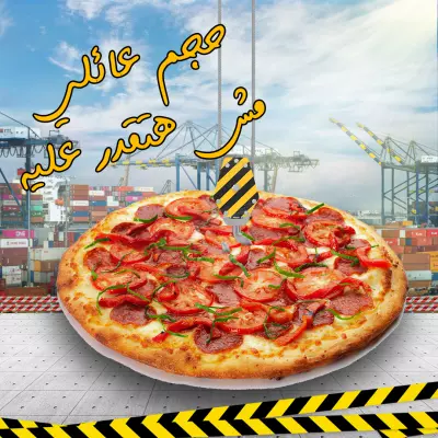 تصميم سوشيال ميديا اعلان متجر بيتزا