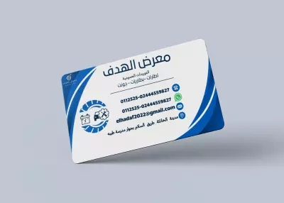 تصميم كارت شخصي