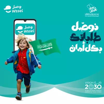 اليوم الوطنني السعودي
