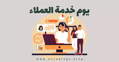 موظف لخدمة العملاء