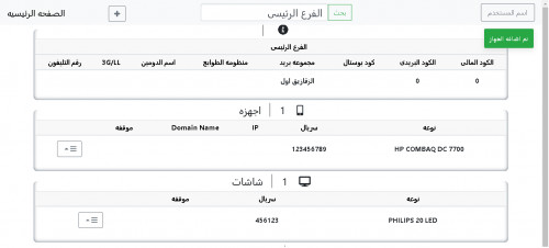 جلب البيانات من قاعده البيانات . و وضعها فى جدول بدون تحديث الصفحه و امكانيه التعديل او الحذف
