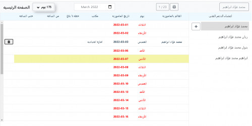 اضافه ماموريه اوا مهمه او اداره حضور الموظفين و امكتنيه حذف ماموريه و امكانيه طباعه الاجازه حسب البيانت المدخله