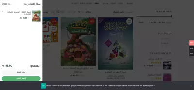 تصميم متجر كتب إلكتروني احترافي حقق مبيعات ويقبل كل وسائل الدفع