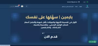تصميم متجر بارمين على سلة – تصميم جذّاب وأنيميشن مخصص بـ CSS وJS