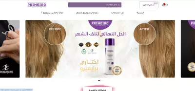 تصميم متجر primeiro احترافي على سلة مع مؤثرات بصرية وميزات خاصة باستخدام CSS وJS