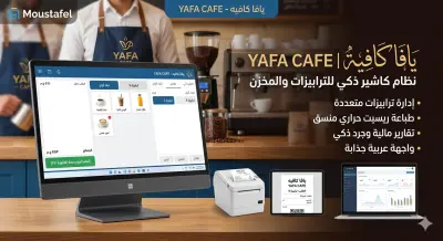 كاشير العمر