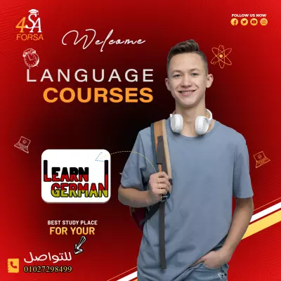 تصميم اعلان لكورس اللغه الألمانية
