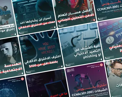 تصميم منشورات توعوية عن الأمن السيبراني على إنستجرام