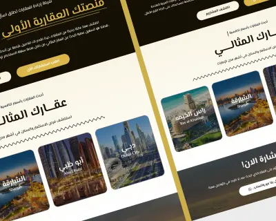تصميم موقع عقاري احترافي باستخدام ووردبريس