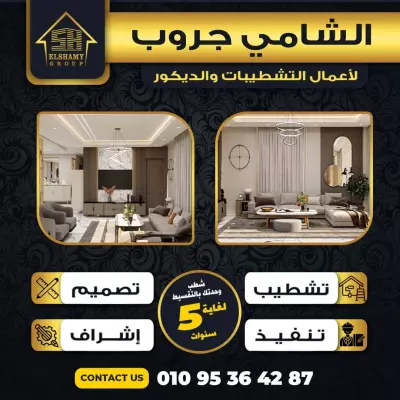 تصميم بوست شركة عقارات
