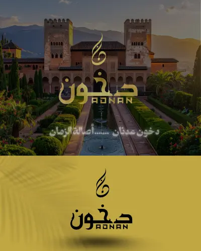 هوية دخون عدنان