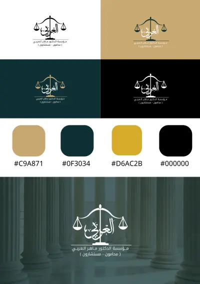 هوية العربي ( محامون - مستشارون )