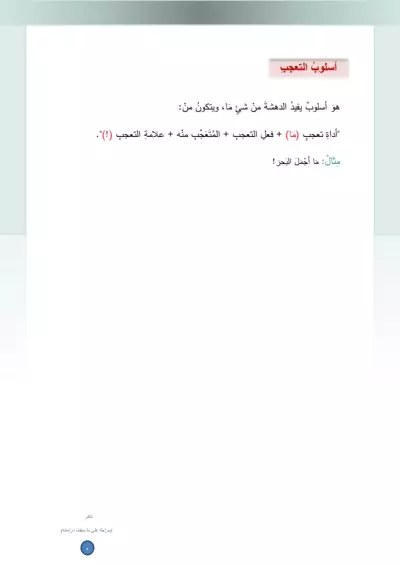 تفريغ صور وملفات pdf وتحويلها الى word
