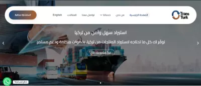 تصميم موقع إلكتروني ووردبريس لTransturk