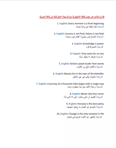 ترجمة احترافية