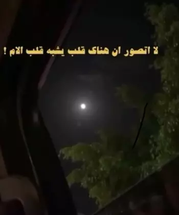 مقطع عن الام