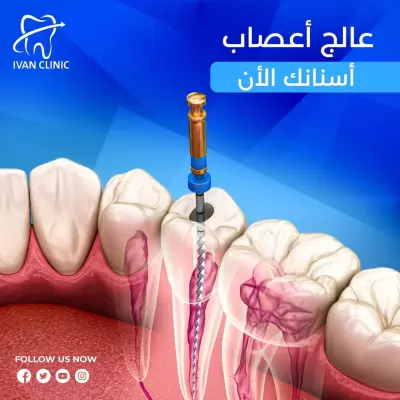 تصميم سوشيال ميديا لدكتور اسنان