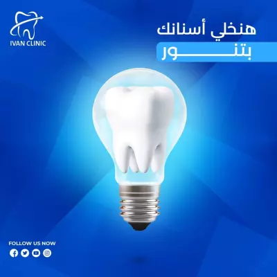 تصميم سوشيال ميديا لدكتور اسنان