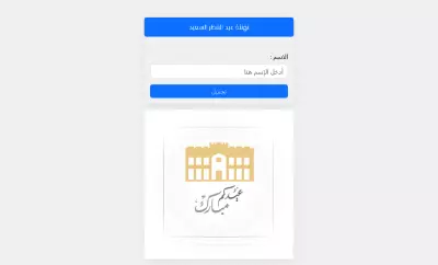 تهنية بمناسبة عبد الفطر والمناسبات والاعياد