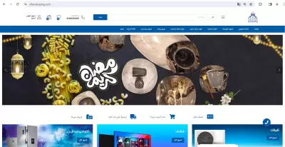 تصميم موقع سيلفر لتجارة الالكترونية