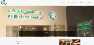 تصميم موقع مؤسسة سيدى جابر الخيرية