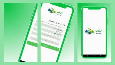 زرعتي - للزراعة التعاقدية