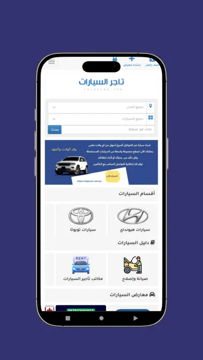 تطبيقات ويب فيو تحويل الموقع الي تطبيق ويب فيو WebView