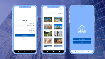 تطبيق سكني للتسويق العقاري