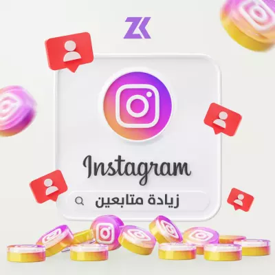 زيادة متابعين انستجرام 1000 متابع حقيقيين من جميع الدول مع امكانية استهداف الدولة