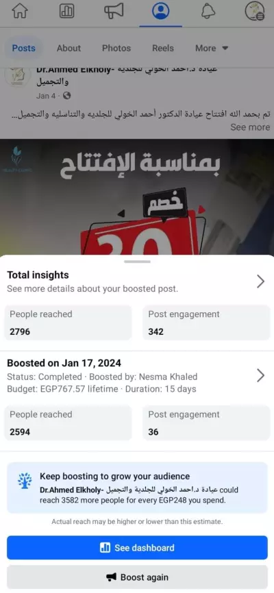 Digital marketing
