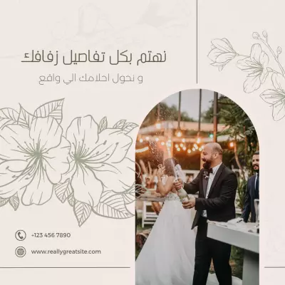 تصميم دعوات