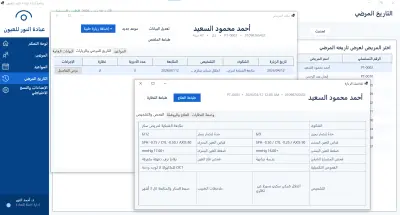 صورة العمل نظام متكامل لإدارة عيادة عيون – Windows Desktop Application