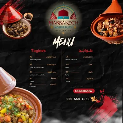 تصميم منيو احترافي