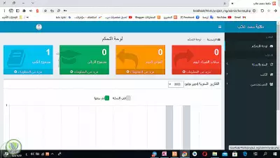 مكتبة الكترونية (PHP && MySql)