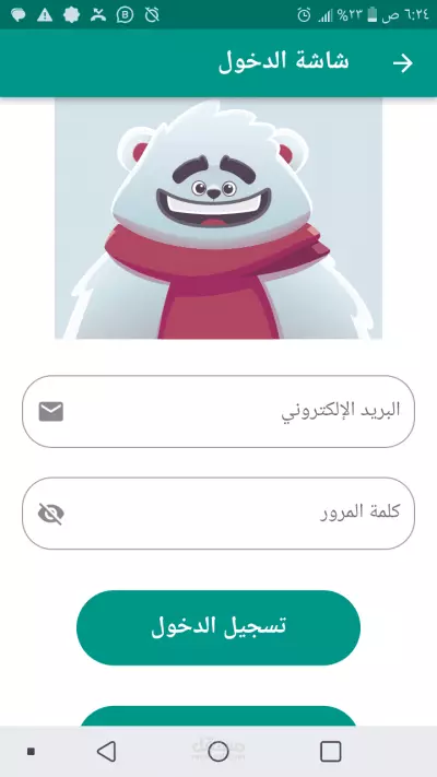 برنامج إدارة المعاهد ومراكز التدريب موبايل
